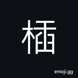 Ideograph sound of broken sticks; crack of a wooden stick, a forest; wooded land CJK Symbol