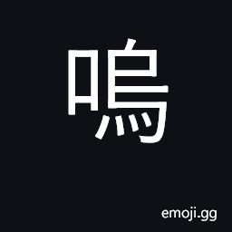 Ideograph sound of crying, sobbing CJK Symbol