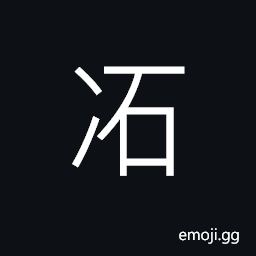 Ideograph sound of flying or speeding CJK Symbol