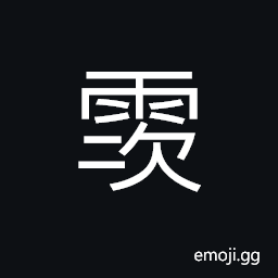 Ideograph sound of raining, a great fall of rain; heavy rain; it rained large drops CJK Symbol