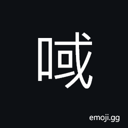 Ideograph sound of surprising, to laugh loudly, to flow off, loquacious, sound; voice; tone CJK Symbol