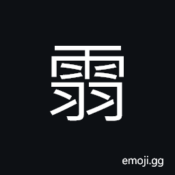 Ideograph sound of the water drops, raining, acquired dialects, (interchangeable 羽) feather; plume CJK Symbol