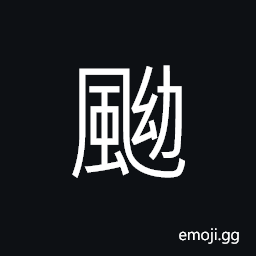 Ideograph sound of the wind CJK Symbol