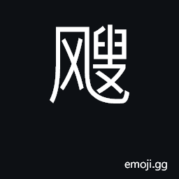 Ideograph sound of wind; blow chilly CJK Symbol