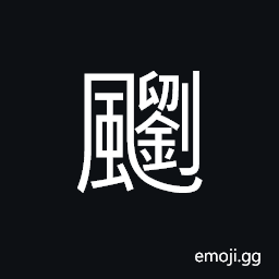 Ideograph sound of wind CJK Symbol
