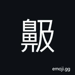 Ideograph sound; sound of the breath CJK Symbol