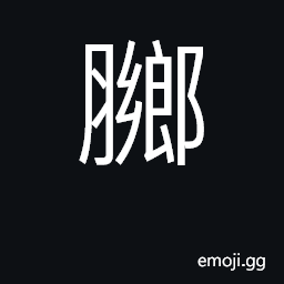 Ideograph soup CJK Symbol