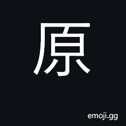 Ideograph source, origin, beginning CJK Symbol