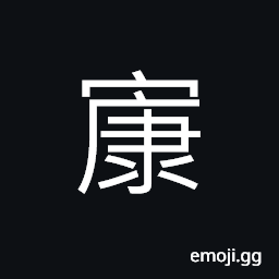 Ideograph spaciously rooms, emptiness CJK Symbol