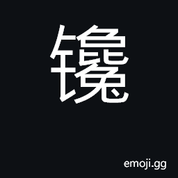 Ideograph spade, trowel CJK Symbol