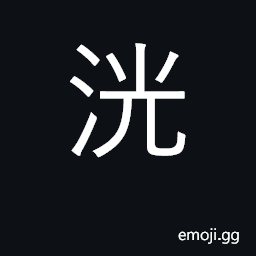 Ideograph sparkle, glitter CJK Symbol