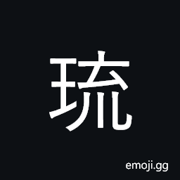 Ideograph sparkling stone; glazed, opaque CJK Symbol