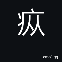 Ideograph spasms or convulsions in young children, caused by indigestion CJK Symbol