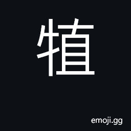 Ideograph special CJK Symbol