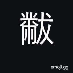 Ideograph special pattern of embroidery CJK Symbol