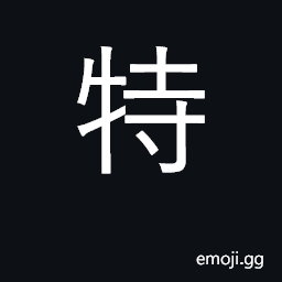Ideograph special, unique, distinguished CJK Symbol