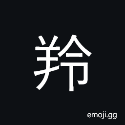 Ideograph species of antelope CJK Symbol