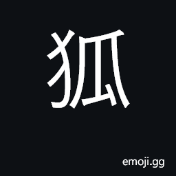 Ideograph species of fox CJK Symbol