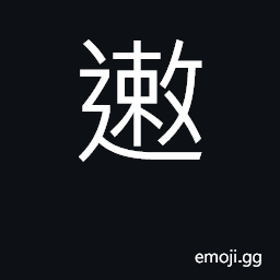 Ideograph speed CJK Symbol