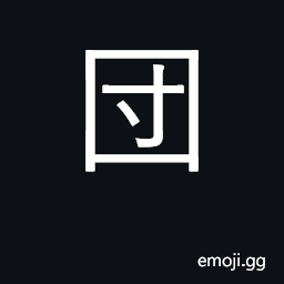 Ideograph sphere, ball, circle; mass, lump CJK Symbol