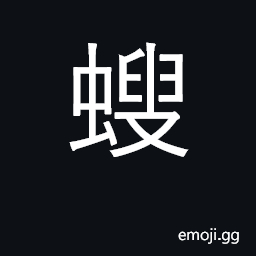 Ideograph spider millipede CJK Symbol