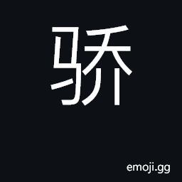Ideograph spirited horse; haughty CJK Symbol
