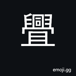 Ideograph split; (Cant.) a mark, trace CJK Symbol