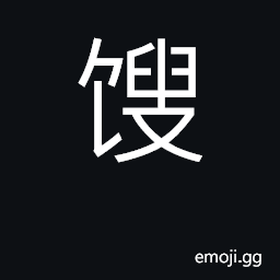 Ideograph spoiled, rotten, stale, rancid CJK Symbol