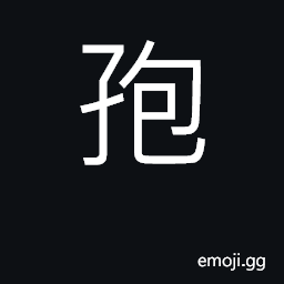 Ideograph spore CJK Symbol