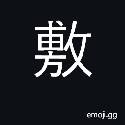 Ideograph spread, diffuse; apply, paint CJK Symbol