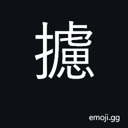 Ideograph spread, disperse; vent, set forth CJK Symbol