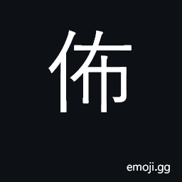 Ideograph spread, publicize, announce CJK Symbol