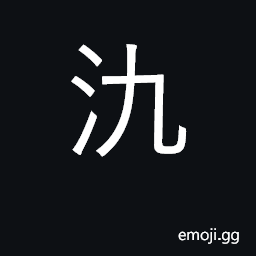Ideograph spring CJK Symbol
