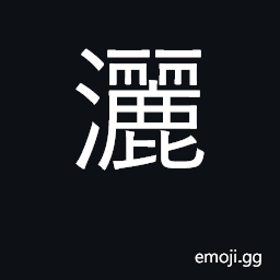 Ideograph sprinkle, splash; scatter, throw CJK Symbol