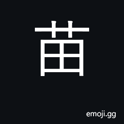 Ideograph sprouts; Miao nationality CJK Symbol