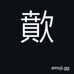 Ideograph spurt, blow out, puff out CJK Symbol