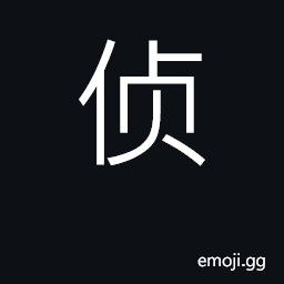 Ideograph spy, reconnoiter; detective CJK Symbol