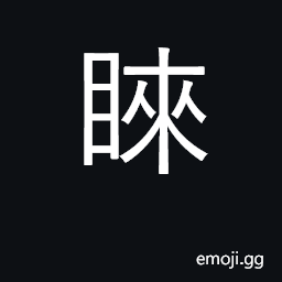 Ideograph squint at; sidelong glance CJK Symbol