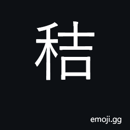 Ideograph stalks of millet, corn CJK Symbol