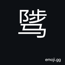 Ideograph stallion; promote CJK Symbol