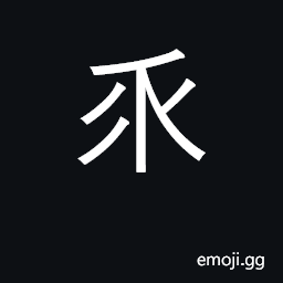 Ideograph stand side by side CJK Symbol