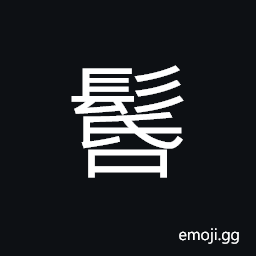 Ideograph (standard form of 髺) the hair dishevelled, as in mourning CJK Symbol
