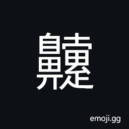 Ideograph (standard form 嚏) to sneeze; a running at the nose CJK Symbol