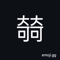 Ideograph standing without a straight back CJK Symbol