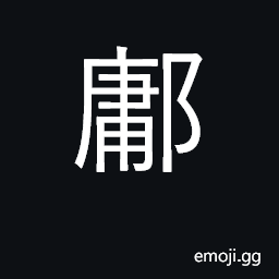 Ideograph state in Henan province CJK Symbol