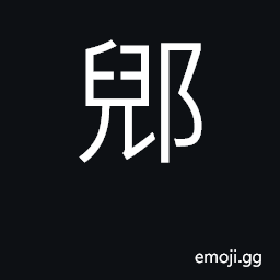 Ideograph state in Shandong province CJK Symbol