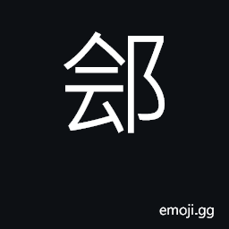 Ideograph state in today's Henan province CJK Symbol