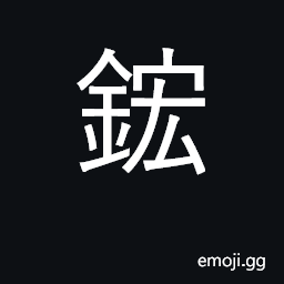 Ideograph state in today's Hubei province CJK Symbol