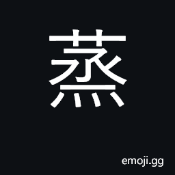 Ideograph steam; evaporate CJK Symbol