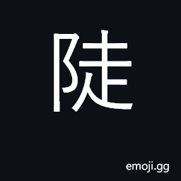 Ideograph steep, sloping; abruptly, sudden CJK Symbol